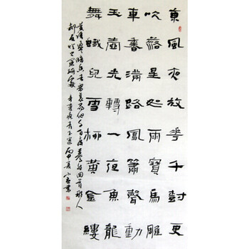 中国书法家协会会员 杨小立 隶书 辛弃疾 《青玉案·元夕》