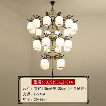 忆往昔 新中式创意特色古典吊灯中国风大气客厅灯卧室铁艺玻璃别墅灯饰 12+ 8+4三层