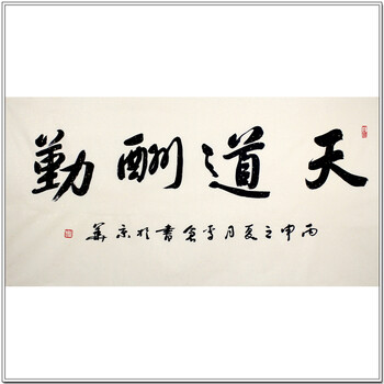 圣美艺术翰墨雅韵精品书画专场