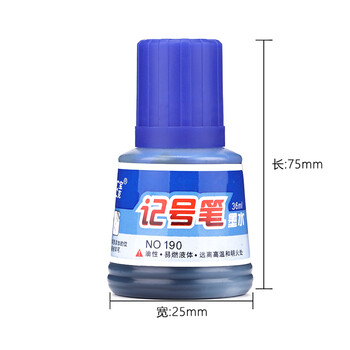 宝克（BAOKE）NO190 记号笔墨水 蓝色 36ml/瓶