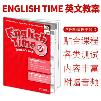 english time - 京东