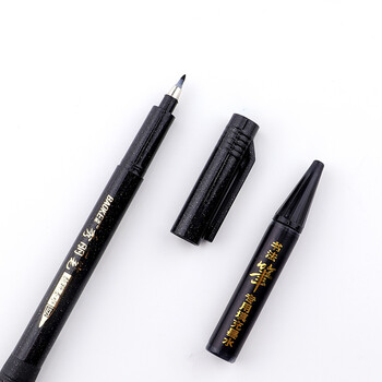 宝克（BAOKE）秀丽笔+墨水套装 秀丽笔软笔书法笔 练字笔 小楷 1套/卡