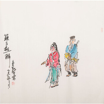 云天艺术名家书画精品专场