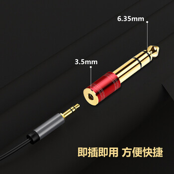 SKW 麦克风转接头 6.5转3.5音频转接头 6.5mm转3.5mm公对母插头耳机话筒功放电脑音响转换 AD-01 SKW 麦克风转接头 6.5转3.5音频转接头 6.5mm转3.5mm公对母插头耳机话筒功放电脑音响转换 AD-01