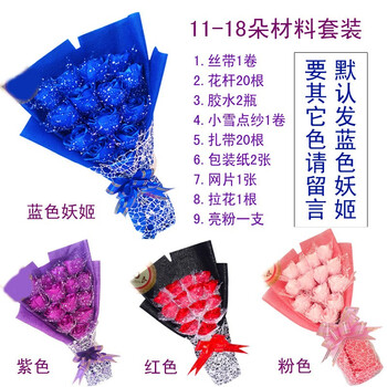 丝带玫瑰花材料包套装diy手工制作全套花束包装纸材料彩带4m缎带11 18朵全套默认发宝蓝 热卖款 图片价格品牌报价 京东