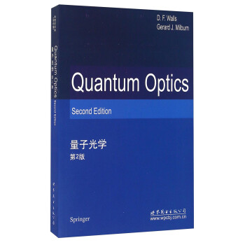 量子光学（第2版英文版）