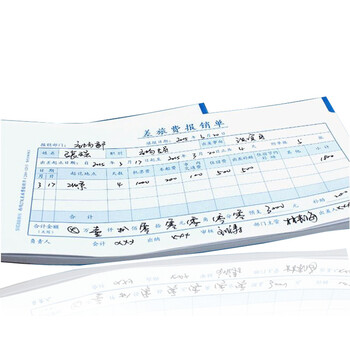 西玛(SIMAA)27K差旅费报销单 240*120mm 50页/本10本/包借款审批付款粘贴报销单据财务通用会计记账凭证纸 西玛(SIMAA)27K差旅费报销单 240*120mm 50页/本10本/包借款审批付款粘贴报销单据财务通用会计记账凭证纸