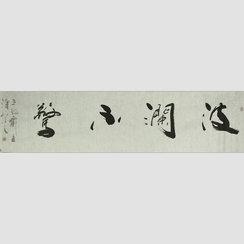 秋的收获书画精品专场