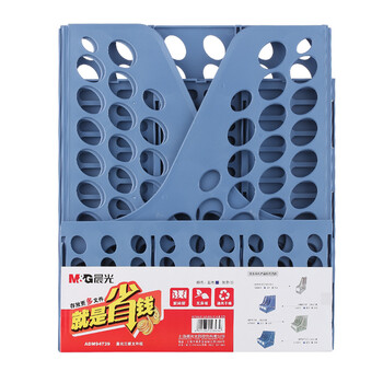 晨光(M&G)文具蓝色三联办公文件框 加厚文件架文件筐 资料整理收纳文件栏 单个装ADM94739