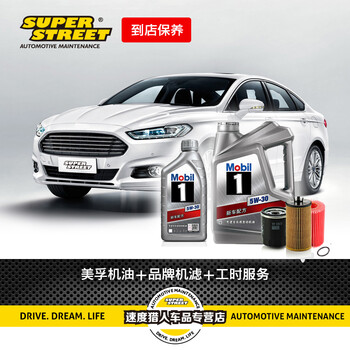 【SUPERSTREET】适用福特美孚机油+品牌机