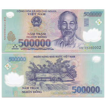 甲源文化】亚洲-全新UNC 越南塑料钞2011