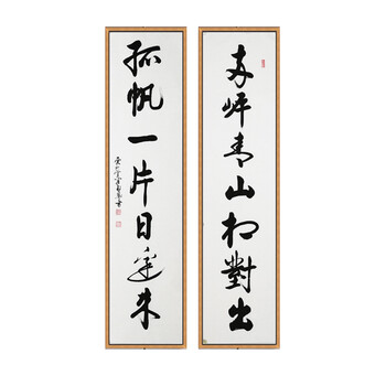 启骧 《对联》精品书法