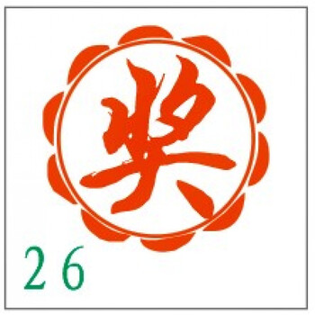 学生印章 可爱教学奖励你真棒鼓励孩子教师章卡通定做学生儿童小红花