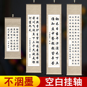 装裱好的宣纸 毛笔书法宣纸裱好的空画轴作品纸比赛专用纸半生半熟