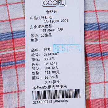 高歌新款女装学院风显瘦百搭衬衣 G2143C07 浅紫色 L