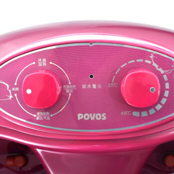 奔腾（POVOS）PF2601 足浴盆