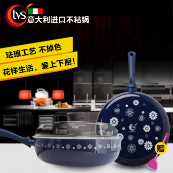 
                                        TVS意大利原装进口小 炒锅不粘锅 无油烟锅 平底锅具【赠送锅铲+锅盖】 28CM-菲利斯花样                