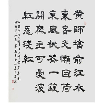 长歌行吟图横屏》06拍卖已结束郝玉柱《花鸟秋韵斗方》中书画联谊会