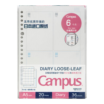 国誉(KOKUYO)A5自填式日程活页纸Campus活页本替芯笔记本子内页 矩阵周计划 36张/本 1本 WCN-CLL2-WBF 国誉(KOKUYO)A5自填式日程活页纸Campus活页本替芯笔记本子内页 矩阵周计划 36张/本 1本 WCN-CLL2-WBF