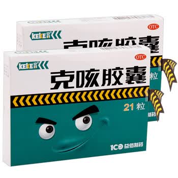 贵州益佰克刻克咳胶囊21粒止咳 咳嗽 药品 祛痰 定喘 喘急气短 2盒装