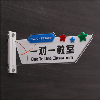 新品新品 幼儿园门牌双面 小学教室班级亚克力标识牌学校班牌教育机构