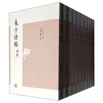 朱子语类- 京东