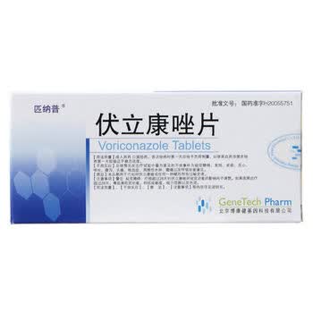 匹纳普伏立康唑片50mg10片盒一盒原装