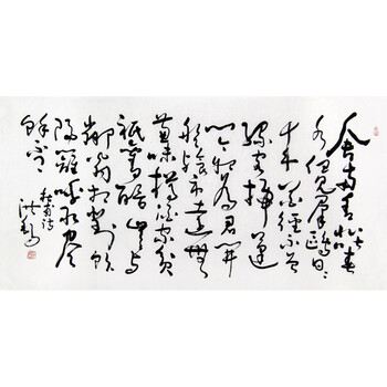 4米书法  石俊海  《赤壁怀古》拍卖已结束06启功弟子 李文志 书法