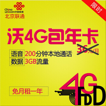 东东包年卡，这价格用着倍儿爽！