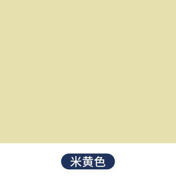 九月六号内墙乳胶漆墙漆墙面翻新自刷墙面漆白色彩色油漆室内涂料 米