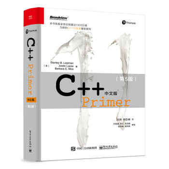 C++ primer价格报价行情- 京东