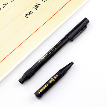 宝克（BAOKE）秀丽笔+墨水套装 秀丽笔软笔书法笔 练字笔 小楷 1套/卡