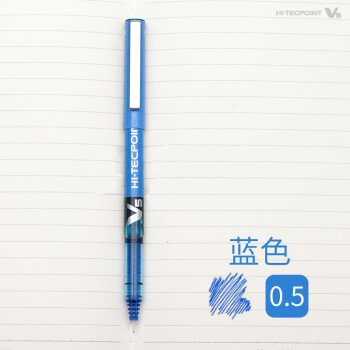 Pilot日本百乐笔bx V5水性笔 百乐v5走珠笔 水笔0 5mm 升级款可换墨囊蓝
