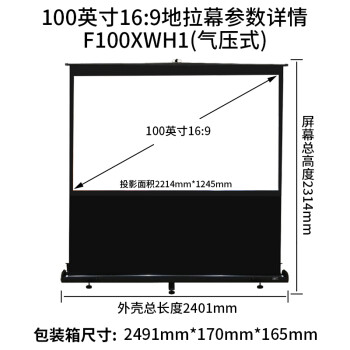 亿立软幕布怎么样（亿立F100XWH1投影幕布好不好）