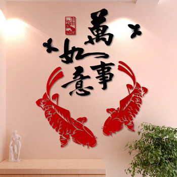 万事如意 中号 60*90cm