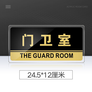 公司单位部门标牌温馨提示牌墙贴标语牌门卫室标志牌酒店学校指示牌科