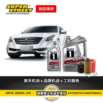 【SUPERSTREET】适用凯迪拉克安索机油+品