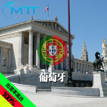 葡萄牙个人旅游签证(所有领区和签证中心均可
