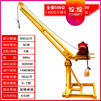 小型吊機上料機提升機用220v建築裝修吊機電動起重機 室外吊機 全套