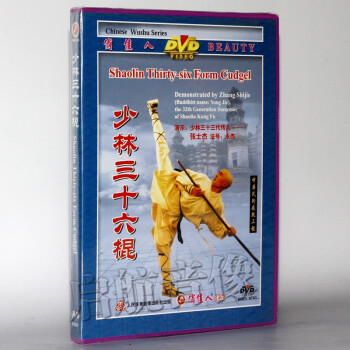 超清版⚔️功夫KungFu【FULL】少林武王EP04（吴京/法提麦·雅琦
