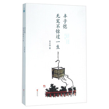 豐子愷 冊頁 Amazon.ca: 丰子恺: books, biography, latest update