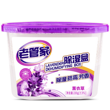 老管家 薰衣草除湿盒干燥剂室内房间汽车吸湿防潮防霉剂230g*9