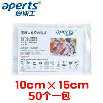 爱博士10*15cm枣夹核桃真空包装袋食品级纹路抽气真空机保鲜袋