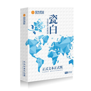 安兴 传美瓷白A4打印纸 高档 超厚柔白平顺去静电合同手册双面办公复印纸 热销85克  250张/包 5包/箱