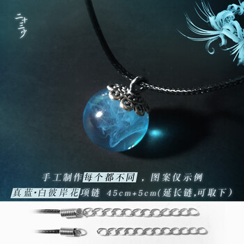 彼岸花吊坠曼陀罗华项链树脂饰品锁骨链挂饰女真蓝 白彼岸花项链 图片价格品牌报价 京东