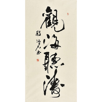 品复艺品 精品典藏书画专场八