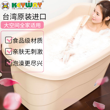 
                                                            keyway 贵妃SPA加大成人塑料泡澡桶 澡桶沐浴桶浴盆浴桶                