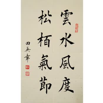 当代名家书画艺海拾珍专场 -珍品拍卖 -京东拍卖