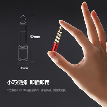 SKW 麦克风转接头 6.5转3.5音频转接头 6.5mm转3.5mm公对母插头耳机话筒功放电脑音响转换 AD-01 SKW 麦克风转接头 6.5转3.5音频转接头 6.5mm转3.5mm公对母插头耳机话筒功放电脑音响转换 AD-01