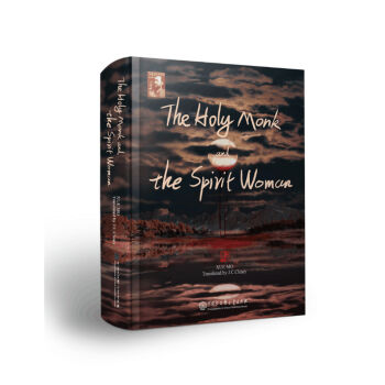 The Holy Monk and the Spirit Woman(Ľģ